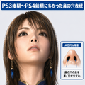 連載「歌うテックニュース」第8回:「明るすぎる鼻の穴」問題。パストレーシングが可能にする「人間らしい鼻の穴」とは?(西川善司)