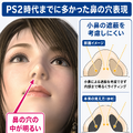 連載「歌うテックニュース」第8回:「明るすぎる鼻の穴」問題。パストレーシングが可能にする「人間らしい鼻の穴」とは?(西川善司)