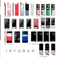 INFOBARデザインのスマートリングがauで販売『NISHIKIGOI』『ICHIMATSU』柄 心拍・睡眠やストレスを24時間7日間計測
