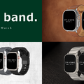Apple Watchバンドは純正だけじゃない。素材で選ぶCampagne Sélection「I'm a band.」シリーズ(テクノエッジ購買部)