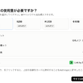 ついにClaude Fable 5が復帰。復活祭は7月7日までで、以降はサブスク勢も追加課金が必要に(CloseBox)
