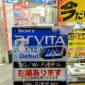PS3・PS Vitaのストア今度こそ閉鎖、2027年7月に全世界でサービス終了へ　延命から5年