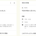 復活のGoogle Home スピーカーと暮らしてみた。Gemini for Homeの実力はいかほど?(Google Tales)