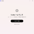 連載「やってみようVibe Coding 」第2回：ヴァイブ・コーディングでできるのはプログラミングだけじゃない（小泉勝志郎）