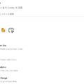 連載「やってみようVibe Coding 」第2回：ヴァイブ・コーディングでできるのはプログラミングだけじゃない（小泉勝志郎）