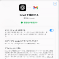 連載「やってみようVibe Coding 」第2回：ヴァイブ・コーディングでできるのはプログラミングだけじゃない（小泉勝志郎）