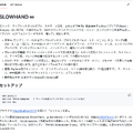 僕はブルースギターを弾けない。だからギターソロ自動演奏プログラム「SLOWHAND ∞」をClaude Fable 5に作ってもらった(CloseBox)