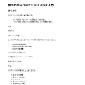 音楽理論がわからない? ならば自分で教材を作ってしまおう。ChatGPTとGeminiによる自分専用教科書構築メソッド(CloseBox)