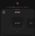 Claudeの音声モードが進化、Opus / Sonnet と会話可能に 「Slackの議論を三行にまとめて読んで」も