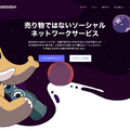 マストドン入門。脱Twitterで注目されるSNS「Mastodon」を始めてみよう