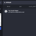 マストドン入門。脱Twitterで注目されるSNS「Mastodon」を始めてみよう