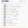 あなたはどんな「インターネット老人」だったのか。生年を入れると詳しくなってウンチクが語れる年表アプリを作った（CloseBox）