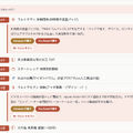 あなたはどんな「インターネット老人」だったのか。生年を入れると詳しくなってウンチクが語れる年表アプリを作った（CloseBox）