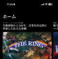 竜殺しの英雄と戦乙女の悲恋。Appleが『ニーベルングの指輪』全15時間4万5000語のリスニングガイド公開　Apple Music Classicalで曲と同期