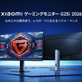 Xiaomi、早割1万7000円のゲーミングモニタG25i 2026発売 Fast IPS 240Hzの高コスパ、デスクトップスピーカーPro Setも