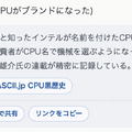 あのSFやガジェット、ゲームに何年生で出会ったかがわかるインタラクティブ年表「SF・コンピューター技術ライフライン」を3倍に育てた。自分語りに便利なX共有機能も(CloseBox)