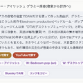 あのSFやガジェット、ゲームに何年生で出会ったかがわかるインタラクティブ年表「SF・コンピューター技術ライフライン」を3倍に育てた。自分語りに便利なX共有機能も(CloseBox)