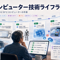 あのSFやガジェット、ゲームに何年生で出会ったかがわかるインタラクティブ年表「SF・コンピューター技術ライフライン」を3倍に育てた。自分語りに便利なX共有機能も(CloseBox)