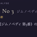 本物と偽物を混ぜた演奏も。エリック・サティ様式の自動生成アプリ「無限サティ機関」をClaude Codeで作って公開した(CloseBox)