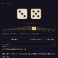 ダイスを転がせ、モーツァルト。サイコロを振れば曲ができるアプリ「DICE THE MOZART 」をAIで作った(CloseBox)