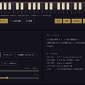 ダイスを転がせ、モーツァルト。サイコロを振れば曲ができるアプリ「DICE THE MOZART 」をAIで作った(CloseBox)