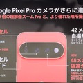 5分で分かるGoogle Pixel 11全機種まとめ AI性能3.5倍、Pro / Pro XLはカメラ刷新で望遠120倍 Foldは強度三倍と軽量化