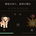 ただ見てるだけのローグライクRPG「探犬∞」は、主人公が@じゃなくて絵文字+漢字。やられたらバッハのレクイエムが自動生成され無限転生(CloseBox)