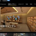 Insta360 X6でGoogleストア店内を「空間キャプチャ」してみた 自由に動ける3DGSを8K360度動画からワンタップ生成、スマホで体験できます