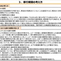 0円廃止で契約者減少続く楽天モバイルはどうなる？悲願のプラチナバンド獲得にドコモが意外な提案（石野純也）