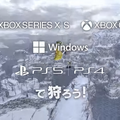 『モンハンライズ』は初日ゲームパス入り、XboxとWinはクロスプレイ・セーブ共有・クロスバイ。PS5/4はセット販売でセーブ移行対応