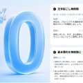 無料で文字起こし無制限のAIレコーダ Comu Action Pro発売 6マイクで70時間録音、議事録からフォローメールや資料作成まで手伝う「AIワークメイト」