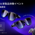 土日開催:原宿でVITURE五周年の無料イベント 新発売Pro 2体験や『サイバーパンク2077』限定モデル展示、抽選会やノベルティ配布も