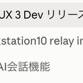 くちパク&立体字幕も。DGX Spark、RTX 5090、4090の3台で分散処理する自作AIミュージックビデオ制作システムで時短を追求してみた(CloseBox)