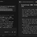 生成AIグラビアをグラビアカメラマンが作るとどうなる?第73回:人力でプロンプトを書く時代はもう終わった?(西川和久)