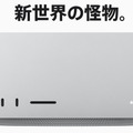 Mac Studio