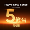 「モバイルバッテリー要らず」の堅牢スマホREDMI Note 17 Pro Max、1万円引き早割で販売中 画面破損の無料交換特典も