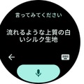 避暑地で新しいPixelたちといっしょ。Pixel 11 Pro/Pro Fold & Pixel Watch 5とGemini Intelligenceのコンビっぷり(Google Tales)