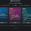 Xbox Cloud Gamingが時間制限を導入。Ultimate加入者でも月15時間まで、追加は有料