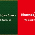 任天堂『ゼルダの伝説40周年ダイレクト』とニンテンドーダイレクトを9月8日・9日連続配信