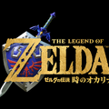任天堂『ゼルダの伝説40周年ダイレクト』とニンテンドーダイレクトを9月8日・9日連続配信