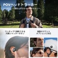 Insta360 Luna Pro発売、望遠なしで8万円台のLeicaレンズ ジンバルカメラ ヘッドトラッカーやMic Pro / Air対応はUltra共通