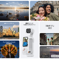 Insta360 Luna Pro発売、望遠なしで8万円台のLeicaレンズ ジンバルカメラ ヘッドトラッカーやMic Pro / Air対応はUltra共通