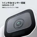 Insta360 Luna Pro発売、望遠なしで8万円台のLeicaレンズ ジンバルカメラ ヘッドトラッカーやMic Pro / Air対応はUltra共通