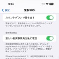 遭難してないけどiPhone 14の衛星緊急通報を試してきた。安全な砂漠の真ん中で （西田宗千佳）