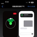 遭難してないけどiPhone 14の衛星緊急通報を試してきた。安全な砂漠の真ん中で （西田宗千佳）