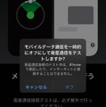 遭難してないけどiPhone 14の衛星緊急通報を試してきた。安全な砂漠の真ん中で （西田宗千佳）