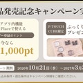 おはじきにもケーブルにもレッテルを貼りまくれ!ブラザーのスマホ操作ラベルライターP-TOUCH CUBEに10年ぶり入門機、USB-C充電に対応
