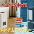 CEATEC 2026 開幕、幕張メッセで16日(金)まで。アワードは三菱電機・TDK・日立製作所が大臣賞受賞