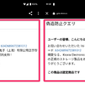 並行輸入の中国版USBメモリー、日本版と何が違うか確認してみました：#てくのじ何でも実験室