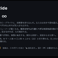 ペダルを回して敵を倒せ！　ロードバイクでローグライクを戦うローグライドゲームを作った（CloseBox）